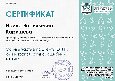 Самые частые пациенты ОРИТ: клиническая логика, ошибки и тактика. 14 августа 2026г.