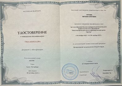 Ветеринарная пульмонология. Второй модуль. 08 октября 2025г.