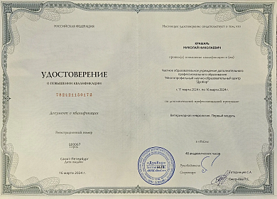 Ветеринарная неврология. Первый модуль. 16 марта 2024г.