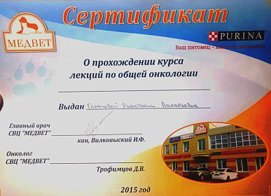 Курс лекций по общей онкологии. 2015г