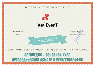Ортопедия - основной курс. Ортопедический осмотр и рентгенография. 20 сентября 2023г.