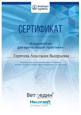 Кардиология для врача общей практики.